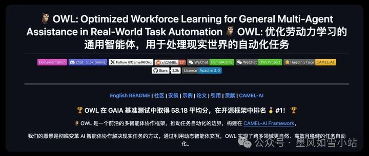 OWL Agent 实战指南：零成本打造你的全能开源 AI 打工人