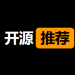 霸榜Github：盘点2025年15个优质开源项目！