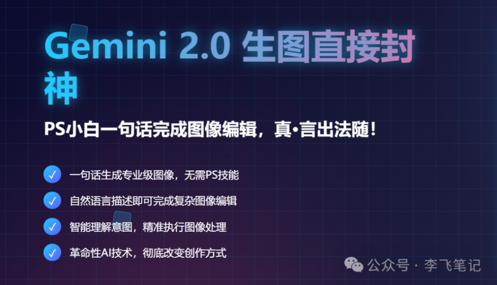 谷歌推出最新大模型 Gemini 2.0，开放 Deep Research 新功能，有哪些能力提升？