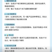 30个deepseek精准搜索指令
