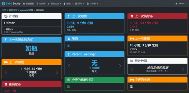 用Docker搞定宝宝作息管理！NAS奶爸必装神器BabyBuddy实战指南