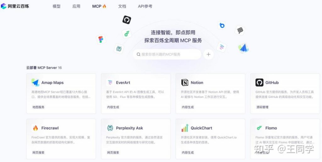 用阿里云百炼MCP三分钟做了个网页爬取自动保存智能体，只需三步，小白也能使用MCP