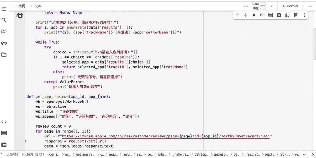 三步实现AI抓取+飞书DeepSeek分析：应用商店评价提效实战