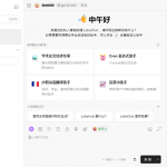 私有化部署 AI 面板 LobeChat 支持多用户同步数据与知识库