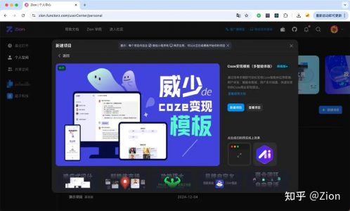 Coze最佳实践｜手把手教你搭建多智能体应用，个人资质也能变现收款（附模板）
