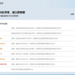闪克打印机修复助手：一款专业的打印机故障修复工具