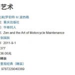 你见过最奇怪的书名是什么？