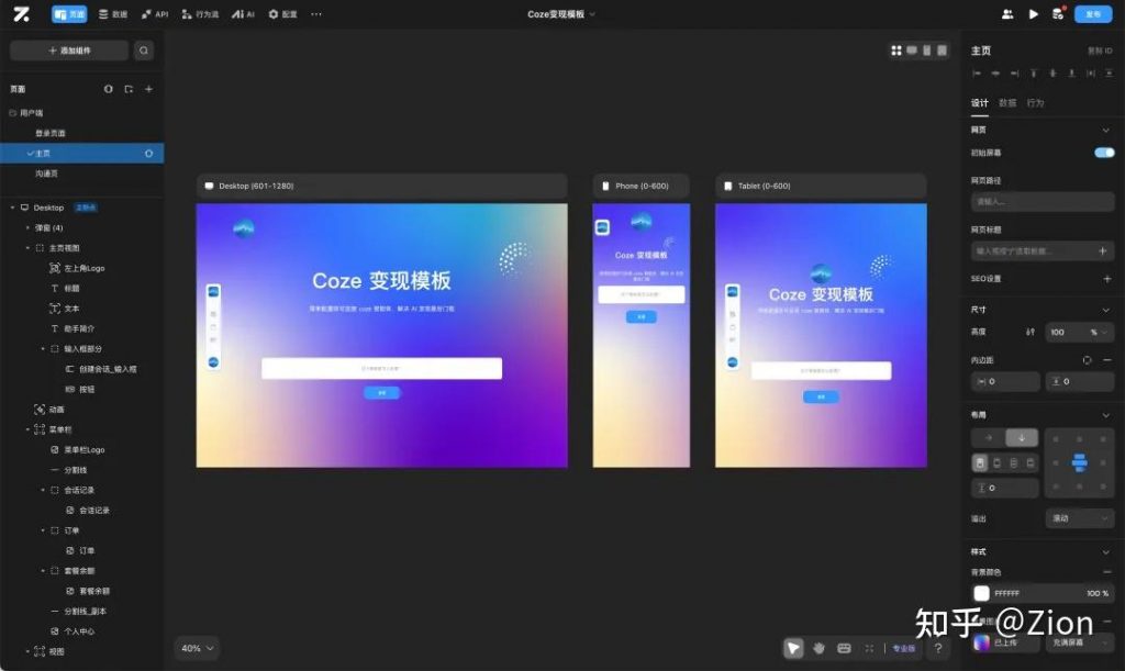 怎么把你的Coze做成一个赚钱工具（内附Coze变现模板）