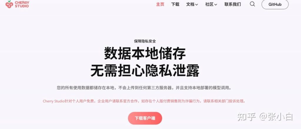 使用Cherry Studio实现知识库检索