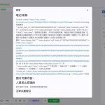 DeepSeek+Coze实战：从0到1搭建小红书图文改写智能体（喂饭级教程）