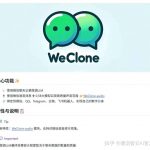 你的「微信克隆人」来了，分享一个极具争议的开源项目！
