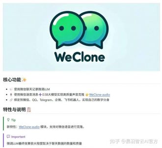 你的「微信克隆人」来了，分享一个极具争议的开源项目！