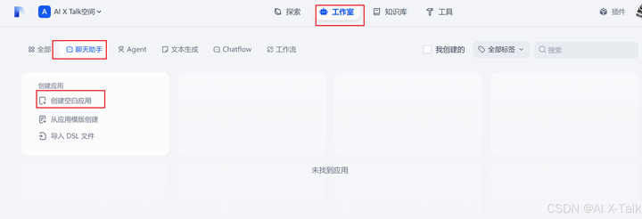 Dify 实战教程 | 10分钟搭建你的聊天助手(旅游顾问)