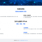 股票实时行情数据源-Github开源项目
