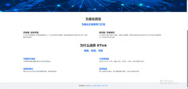 股票实时行情数据源-Github开源项目