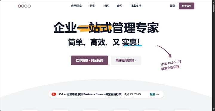10分钟搭建企业级ERP!Docker部署Odoo全攻略