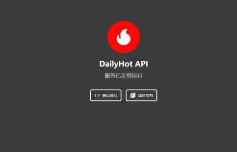 全网热点一网打尽！Docker部署DailyHot聚合热榜