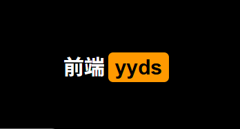 前端必火：这15个硬核的开源项目，yyds！