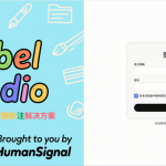 数据标注开源框架 Label Studio（中文版）