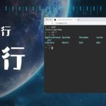 在浏览器里面运行命令行，真香！