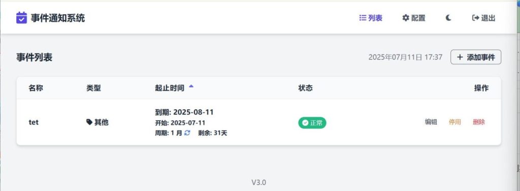 免费部署到cf的事件通知小项目 已更新加入balk推送