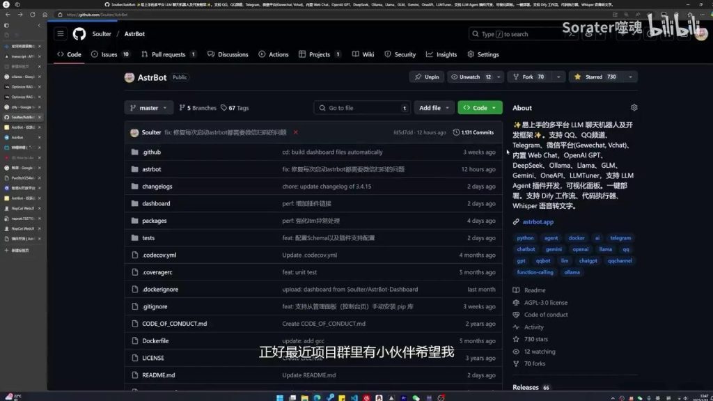 快速部署 QQ、微信大模型聊天机器人