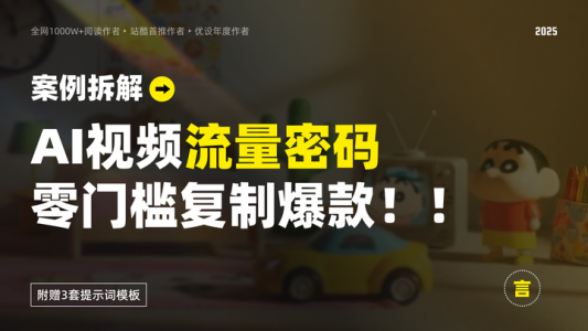 比切水果还上头！一只纸箱“蹦”出整个房间，这类 AI 视频正刷屏全网（附提示词模板）