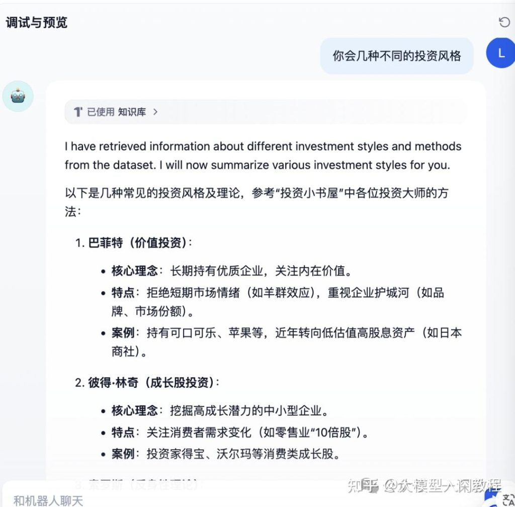 Dify+DeepSeek+MCP，股票交易助理直接开挂？