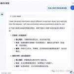 Dify+DeepSeek+MCP，股票交易助理直接开挂？