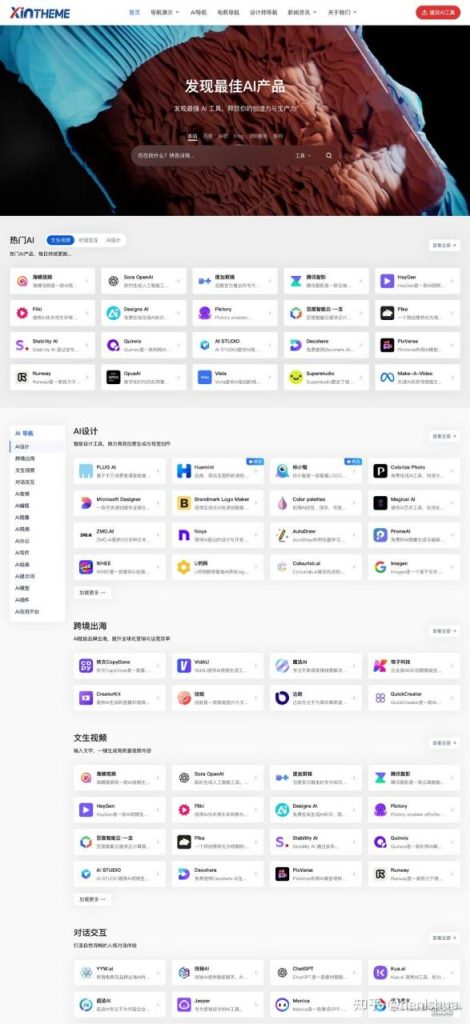 由 AI 自动生成内容的 WordPress 导航主题来了