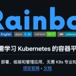 10 分钟部署全栈应用！这个国产开源神器，起飞。