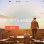 求一个好用的外呼系统？