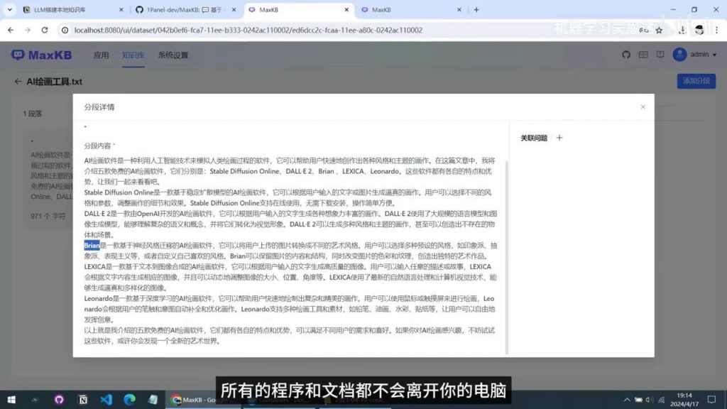 一键部署本地私人专属知识库，开源免费！可接入GPT-4、Llama 3、Gemma、Kimi等几十种大模型