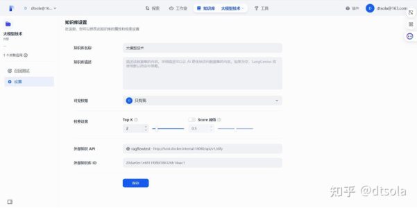 知识库，目前主流及专业的有哪些？