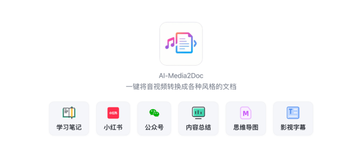 效率爆炸,多平台适配!NAS实现视频一键转图文,创作利器