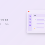一见钟情！这就是你在寻找的Docker界面！优雅而不简单—Arcane