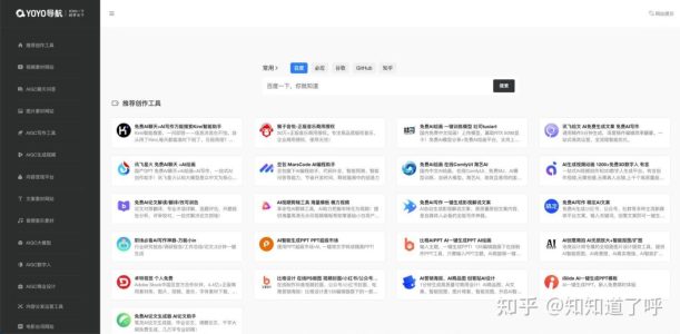 你用过哪些宝藏网站？