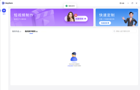 数字人开源神器HeyGem快速部署教程来啦，小白也能轻松上手！