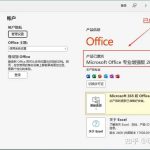 怎样才能安装永久免费的office软件？
