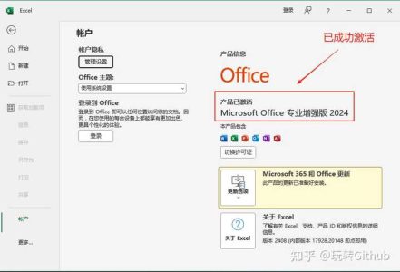 怎样才能安装永久免费的office软件？