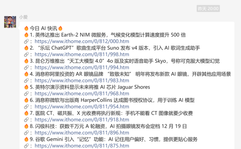 16.3K Star！AI 驱动的的开源爬虫工具