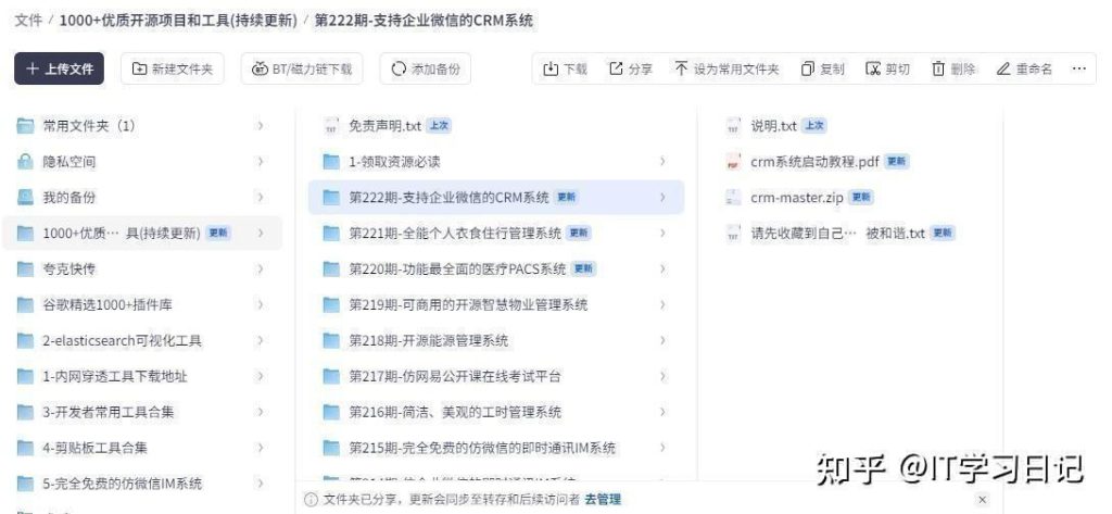 3分钟教你快速搭建一套客服工单系统！