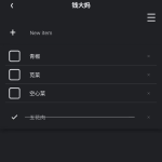 家庭共享清单神器！Docker一键部署KissLists