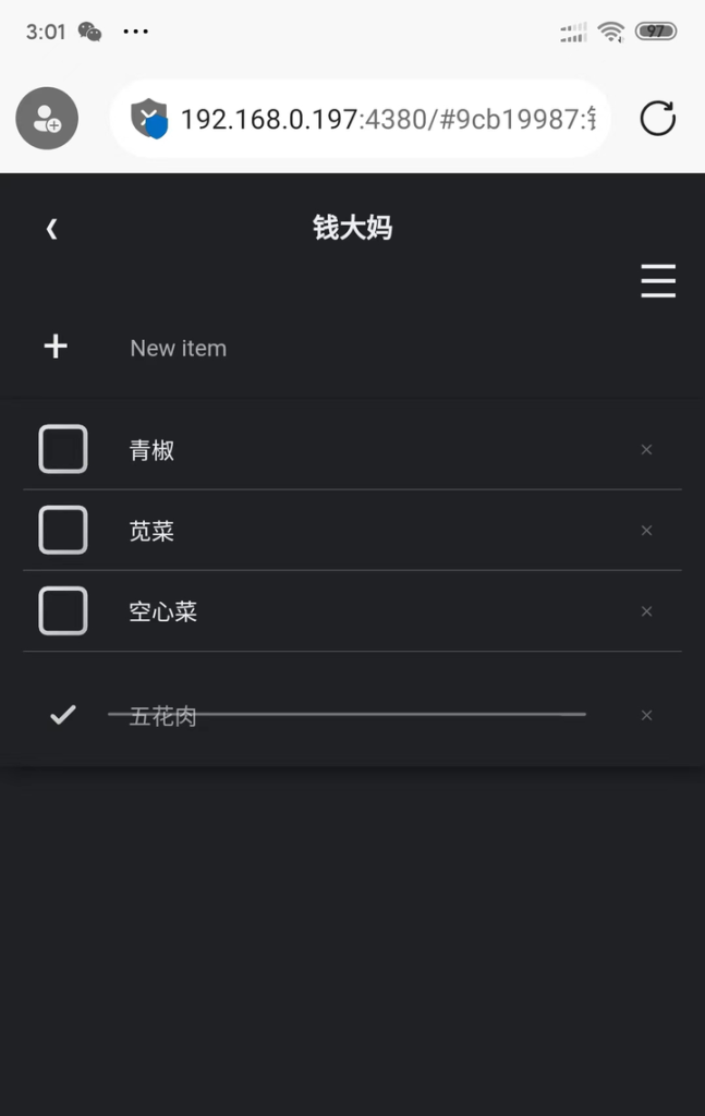 家庭共享清单神器！Docker一键部署KissLists