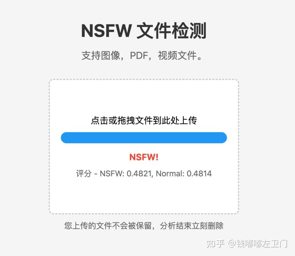图片上传网站为什么能快速检测出上传图片是否违规？