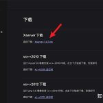 Windows 下 php 环境怎么搭建？
