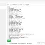 WordPress 性能优化如何进行？