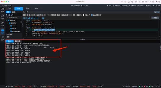 【零基础学量化交易】第一篇：ptrade获取历史行情
