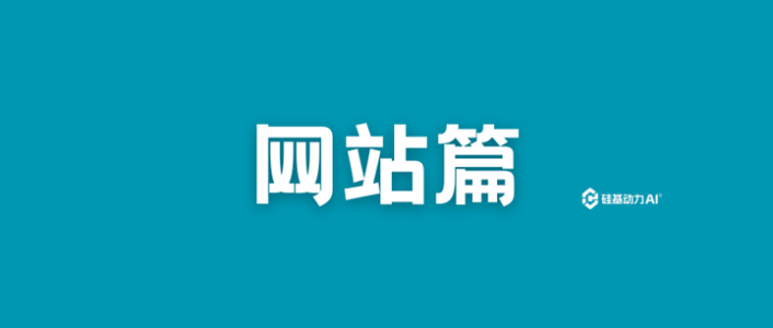 350w月访问量！揭秘AI工具站的流量密码与SEO新玩法