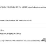 太强了！5分钟教你利用cherry studio制作抖音无水印视频下载AI助手(保姆教程)